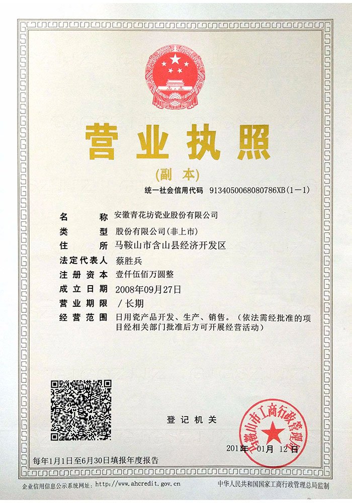上海營業執照